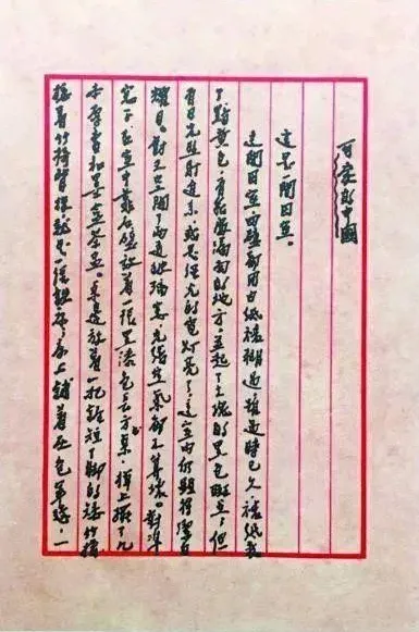 珍贵图片 2