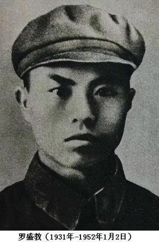 罗盛教