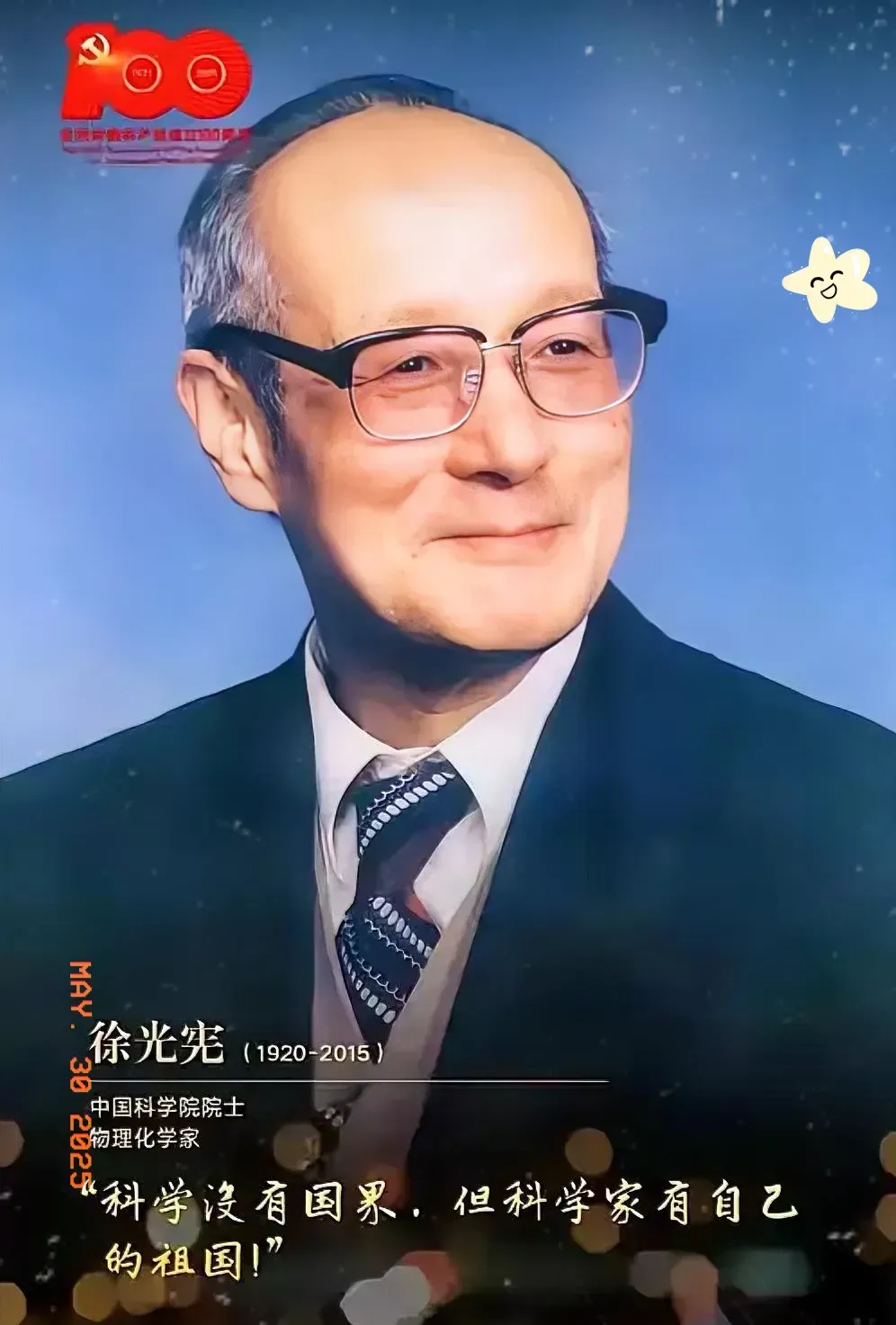 珍贵图片 8