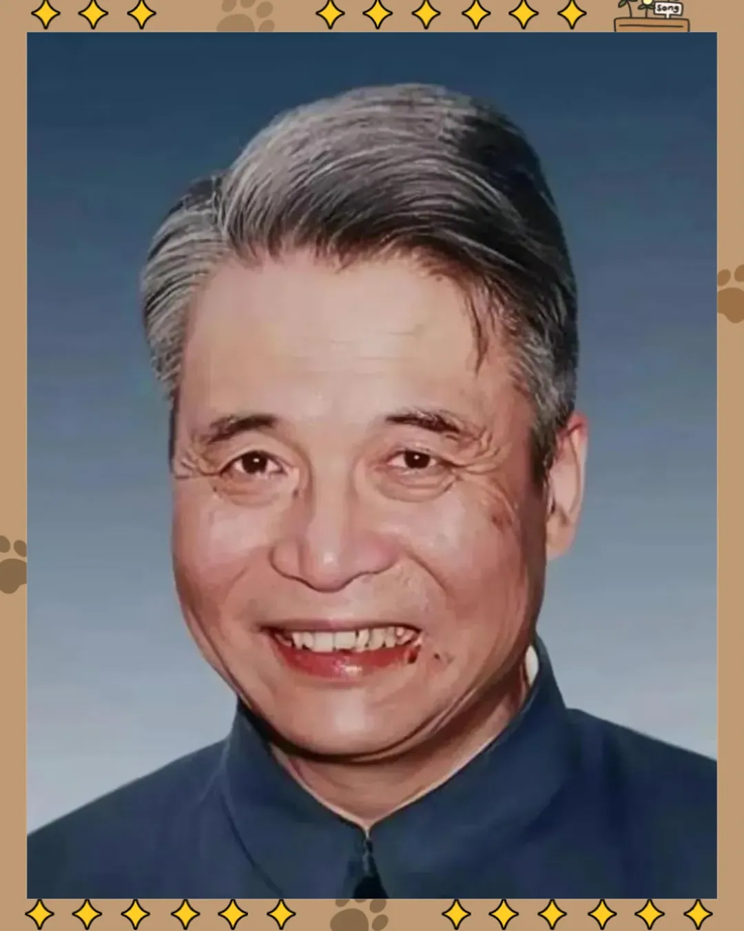 邓稼先