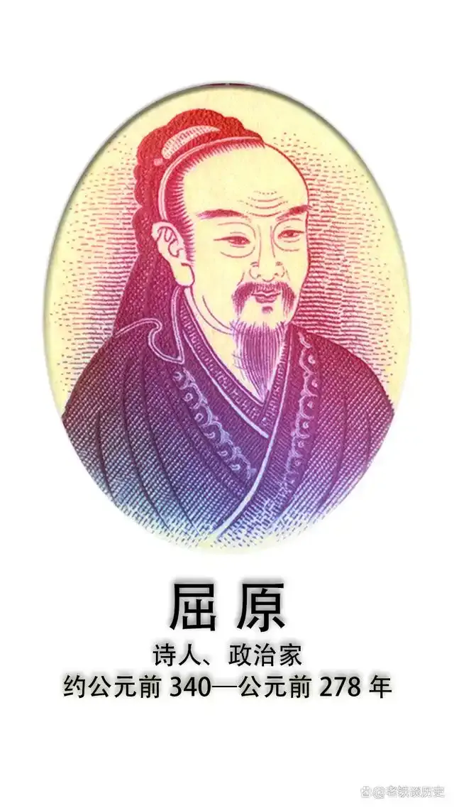 屈原
