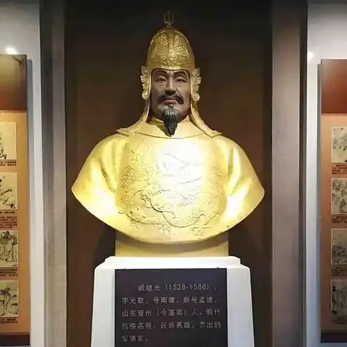 戚继光
