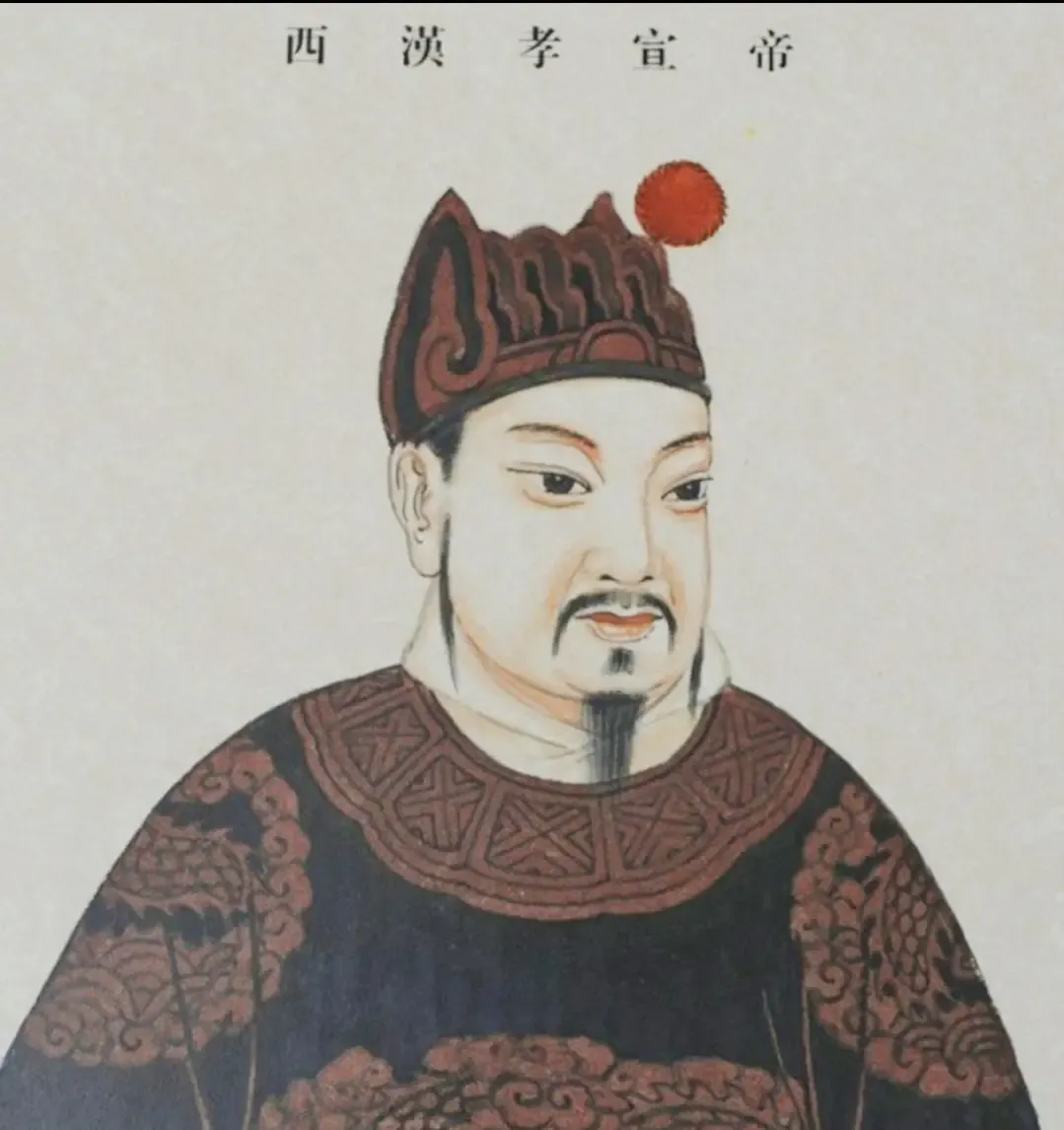汉宣帝刘询