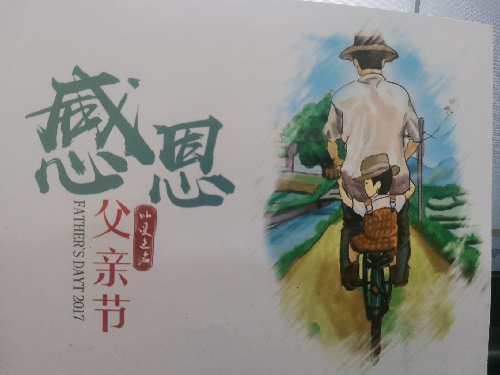 儿女给我画的，祝我父亲节快乐！ 2